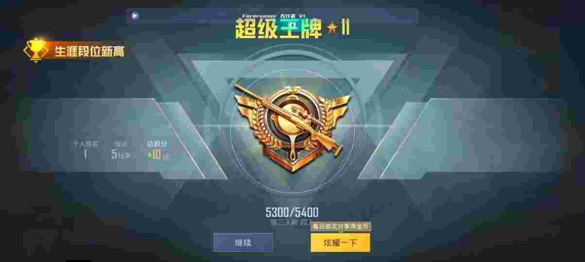 和平精英先行者透视直装 - 和平精英瞄准辅助下载手机版安装辅助预览图